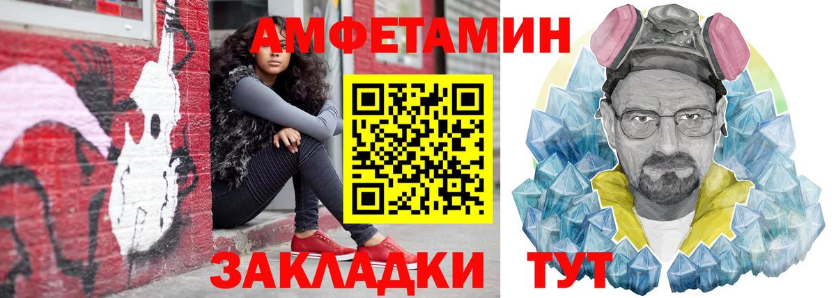 Амфетамин  Вход с VPN  Нововоронеж  Amphetamine 97% 