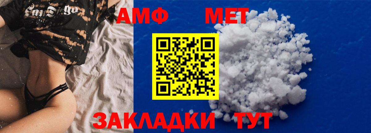 АМФЕТАМИН VHQ Нововоронеж