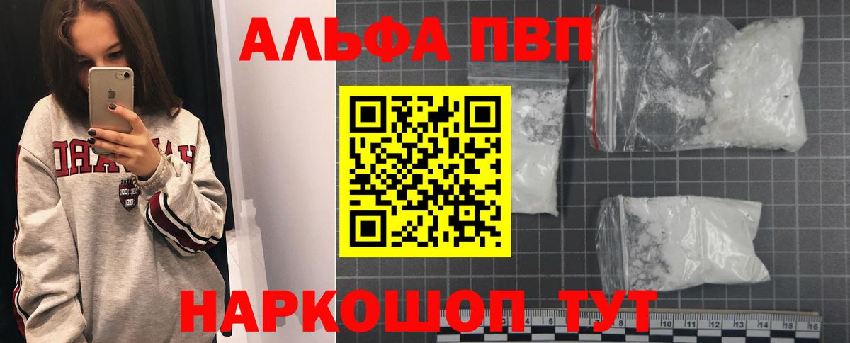 Нововоронеж  Alpha PVP крисы CK  Alfa_PVP СК  A-PVP Соль  Вход с VPN 