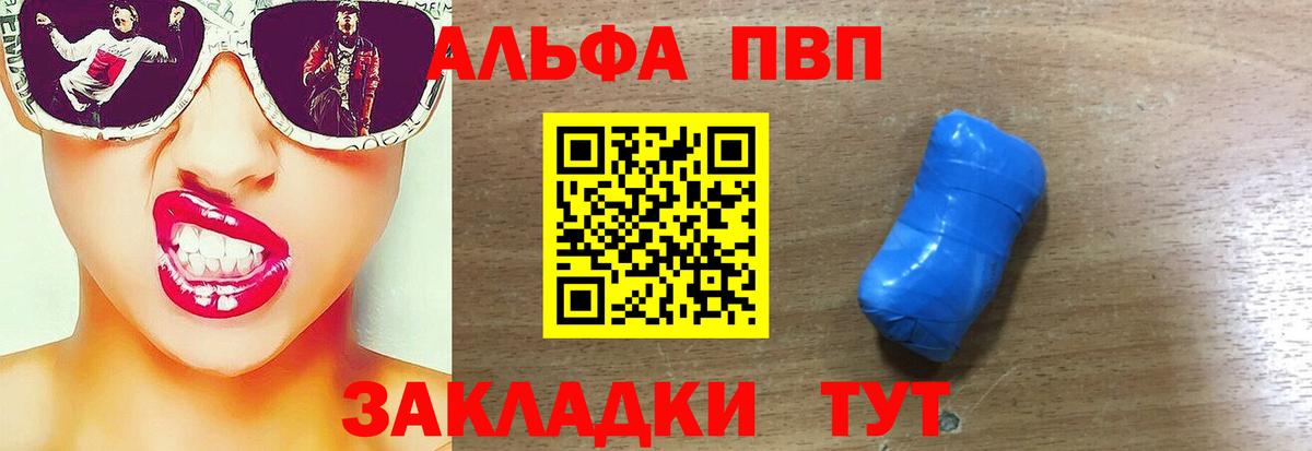 Alpha-PVP СК КРИС Нововоронеж