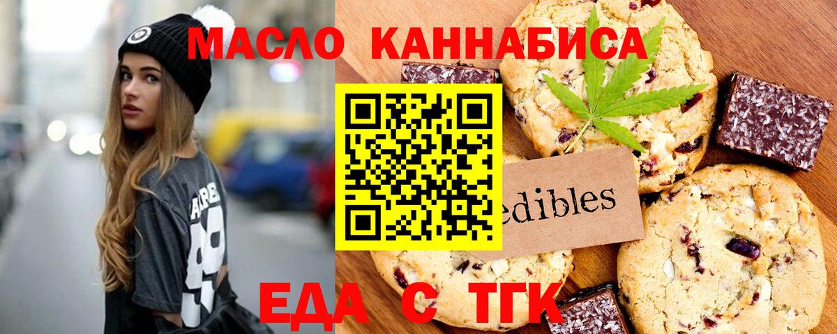 Canna-Cookies марихуана  Вход с VPN  Нововоронеж 