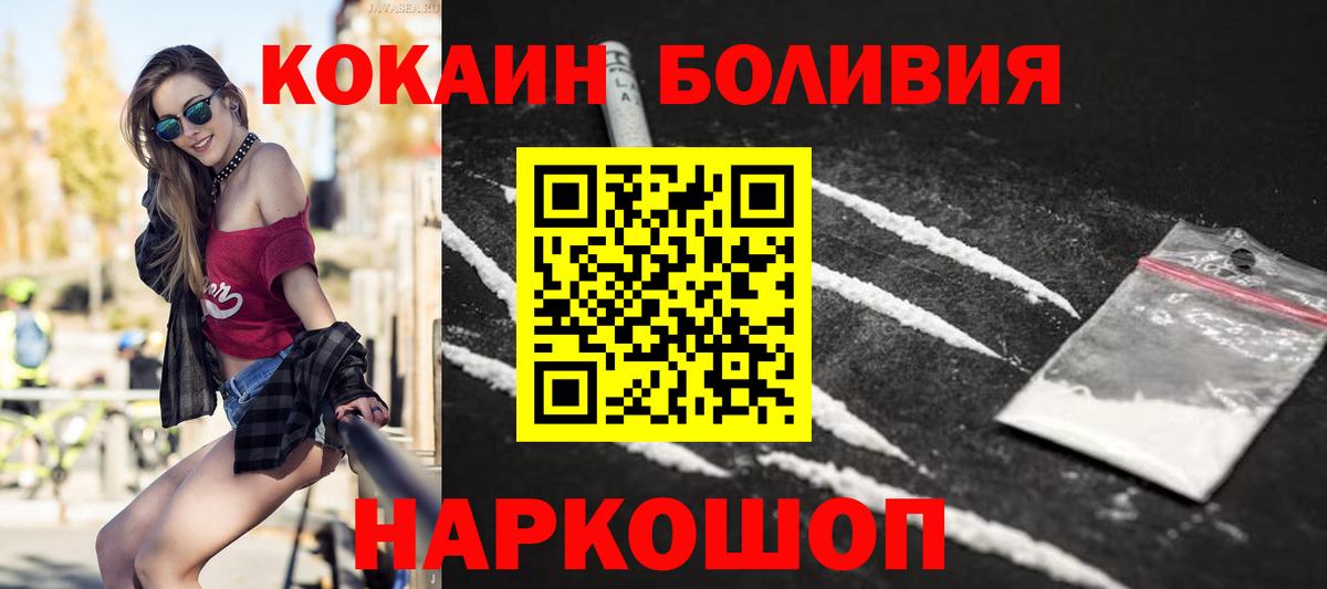 Нововоронеж  КОКАИН Эквадор  Вход с VPN  как найти закладки  КОКАИН FishScale  Cocaine 