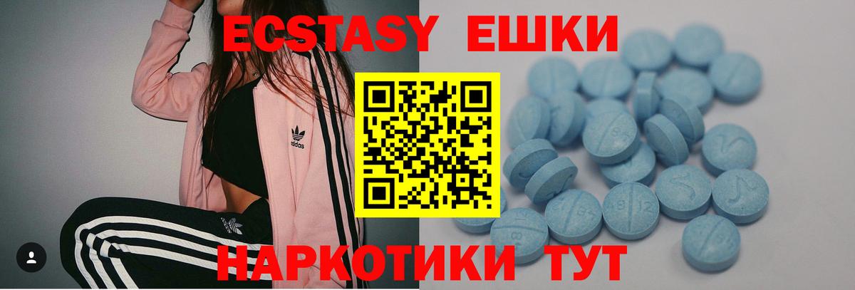 Экстази TESLA  Вход с VPN  Экстази ешки  Нововоронеж 