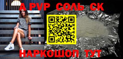 соль ск Донецк