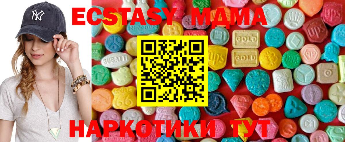 МДМА кристаллы  Вход с VPN  Нововоронеж  MDMA VHQ 