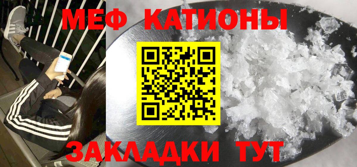 МЯУ-МЯУ mephedrone  Меф мука  даркнет сайт  KRAKEN зеркало  Вход с VPN  Меф  Нововоронеж 