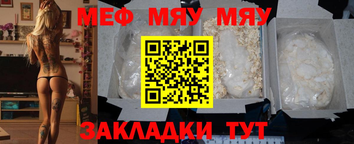 МЕФ мука Нововоронеж