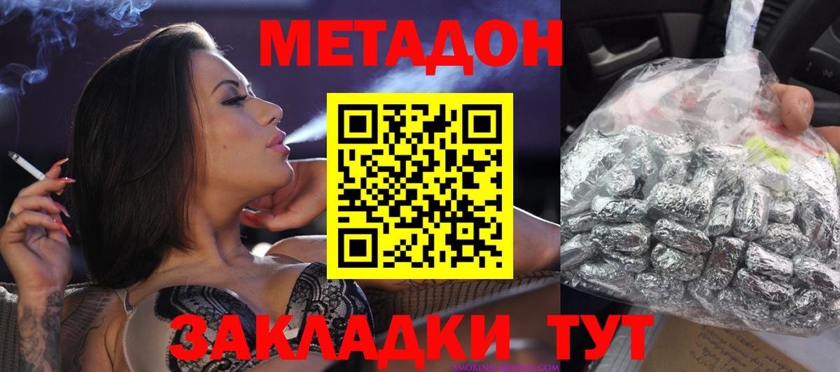 Нововоронеж  Метадон мёд  Вход с VPN  Метадон methadone 