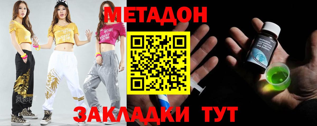 Метадон мёд Нововоронеж