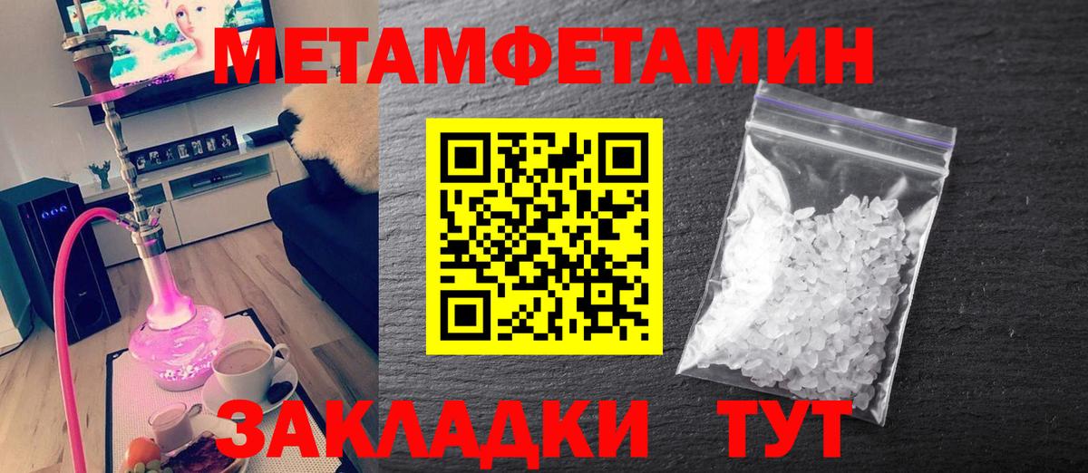 Метамфетамин Methamphetamine  Вход с VPN  Нововоронеж 