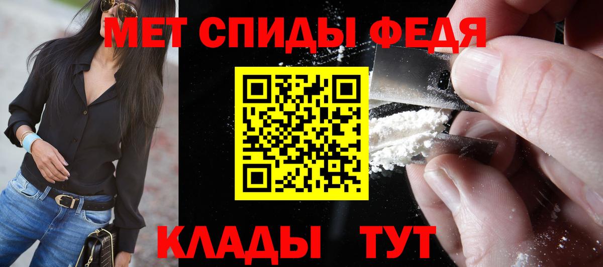 Первитин Methamphetamine Нововоронеж