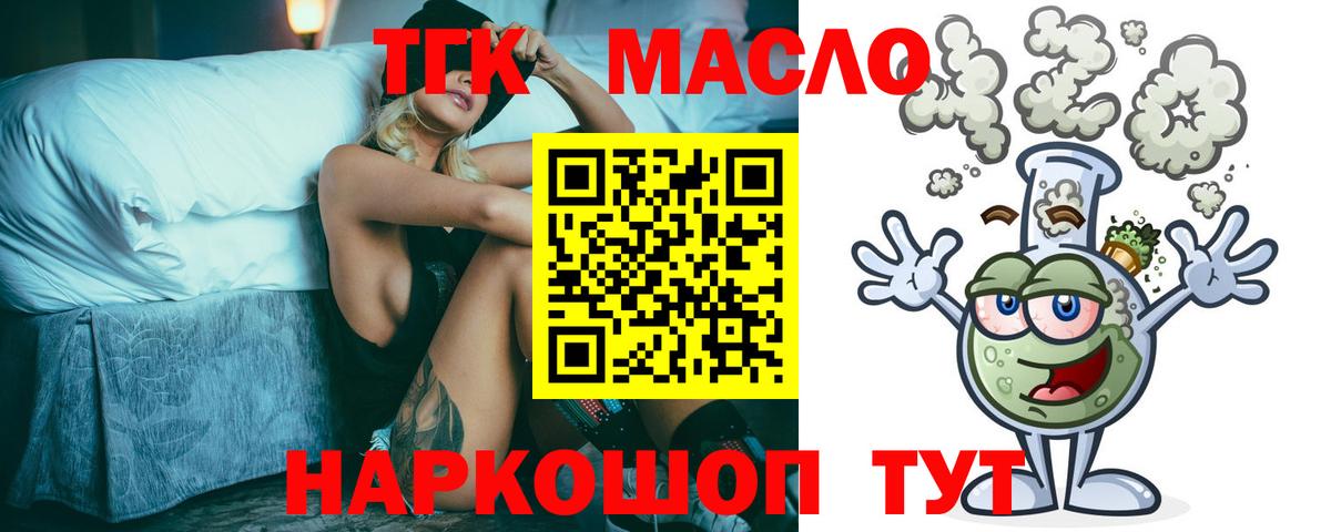 Нововоронеж  ТГК концентрат  ТГК жижа  Вход с VPN 