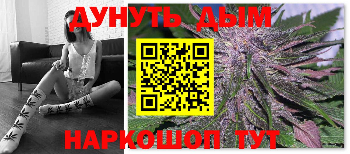 Шишки марихуана VHQ  Бошки марихуана ГИДРОПОН  Вход с VPN  Нововоронеж  Каннабис White Widow 